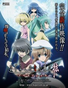 Higurashi no Naku Koro ni Kaku Outbreak OVA